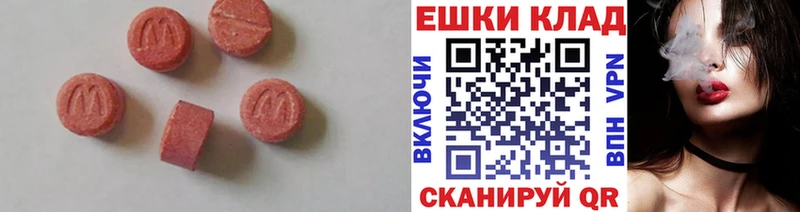 Купить закладки  Ногинск  Экстази круглые 