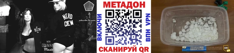 Купить  Ногинск  МЕТАДОН methadone 