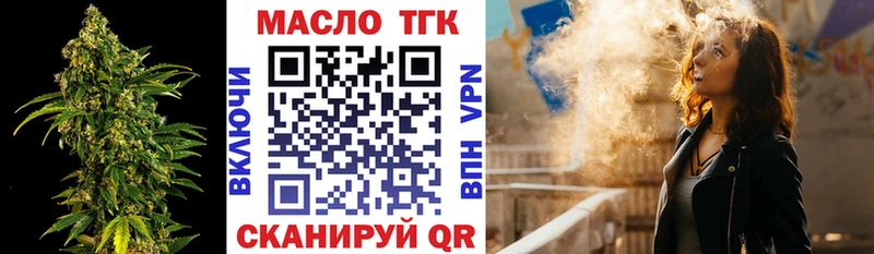 ТГК концентрат  Купить  Ногинск 